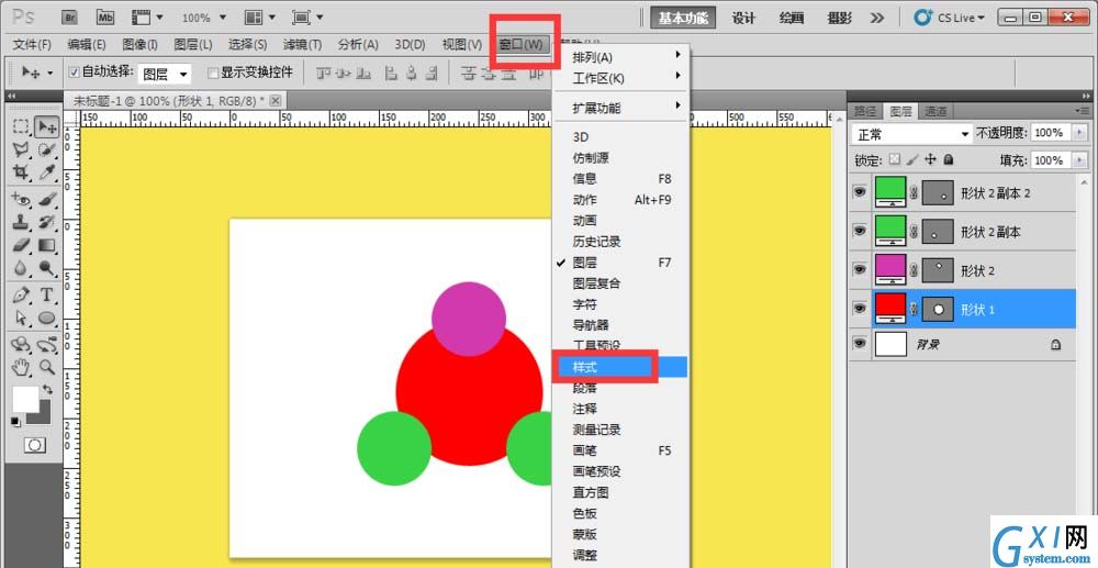 ps中将三个圆形组合成新图形的图文讲解截图