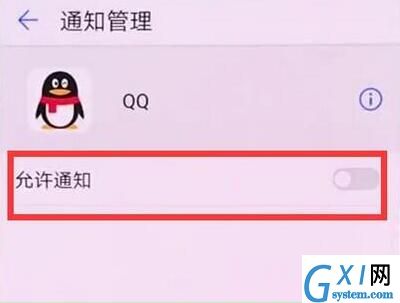 荣耀8x关掉应用通知的操作步骤截图