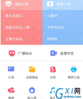 在蜻蜓FM中删掉下载内容的图文教程