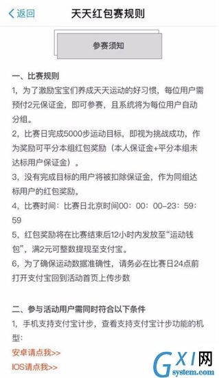 在支付宝中体育服务玩法的详细讲解截图