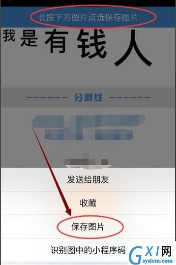 在微信朋友圈制作尖叫字体的操作步骤截图