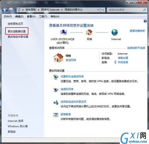 win7电脑路由器连不上的处理操作过程截图