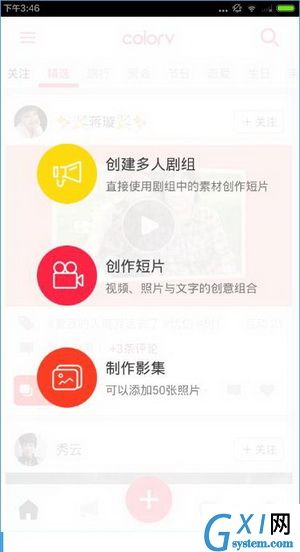 彩视APP使用的方法讲解截图