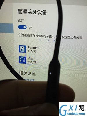 Beats X耳机连接win10电脑的步骤讲解截图