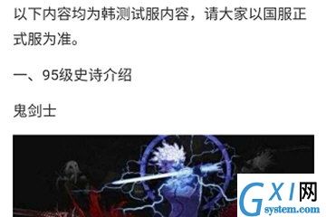 DNF助手评论提交不了的解决方法截图