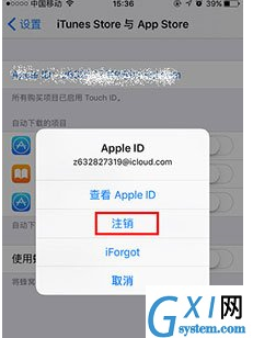 在App Store中更换账号的图文教程截图