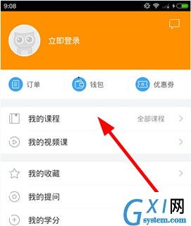 跟谁学中下载视频的详细图文讲解截图