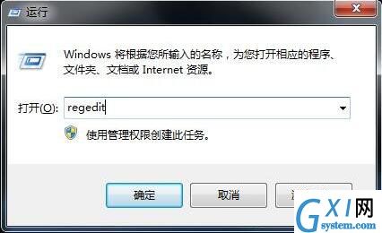 win7小工具打开失败的处理操作过程截图