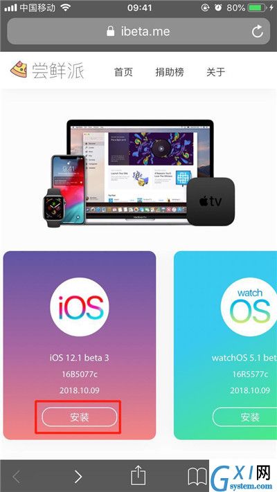 ios12.1beta3下载描述文件的详细操作