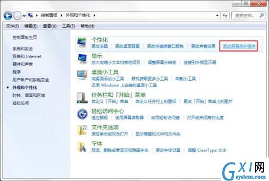 win7电脑设置屏保的操作流程截图