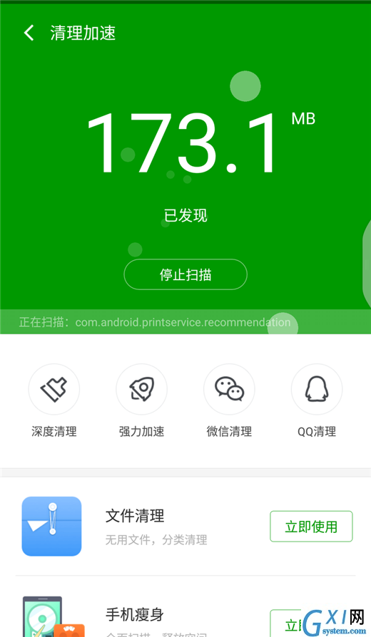 在360n7中清理内存的具体步骤截图