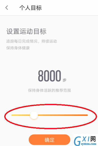 乐动力APP设置步数的操作方法截图