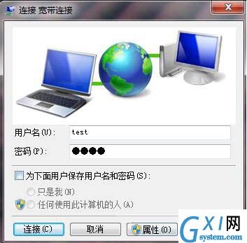 win7系统设置拨号连接的操作过程截图