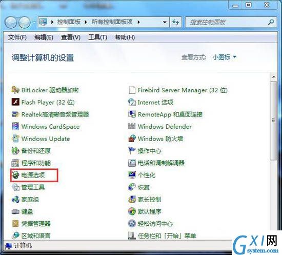 win7电脑设置休眠的具体操作截图