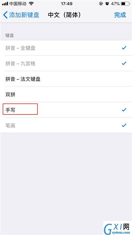 iPhonexs设置手写输入的操作过程截图