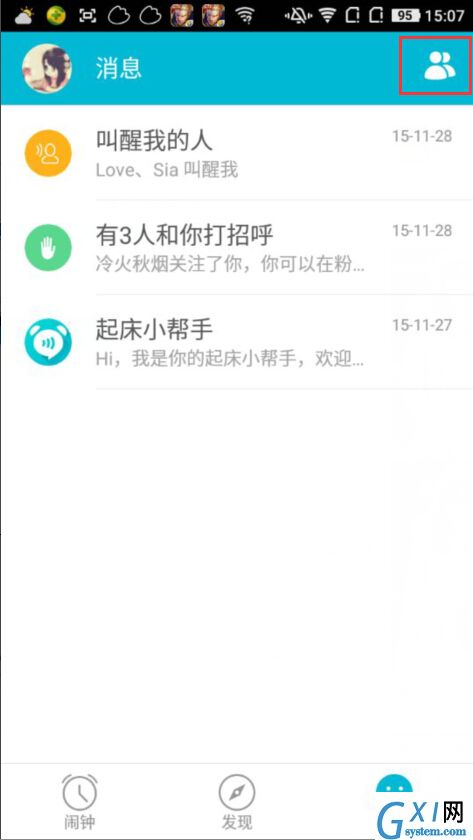 谁叫我起床APP中把好友加入黑名单的操作流程截图