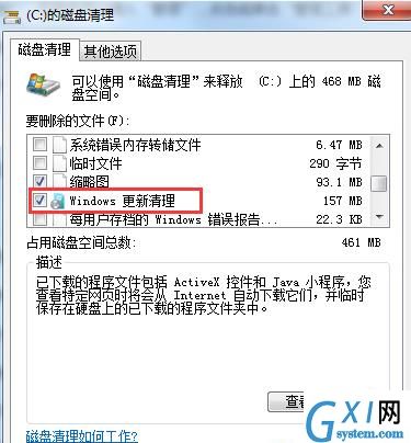 win10删掉更新包不升级系统的操作流程截图