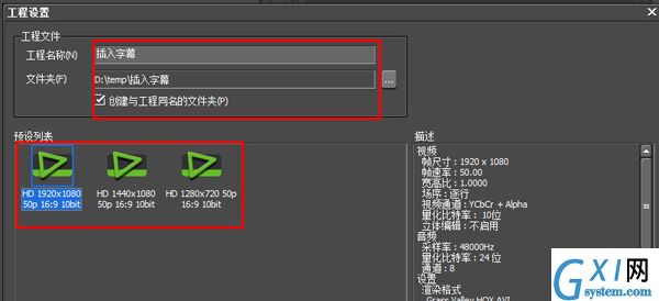 在edius中添加字幕的具体操作步骤截图