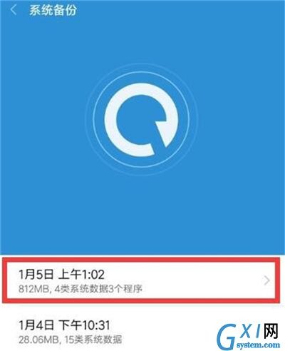 红米7恢复备份的具体步骤截图