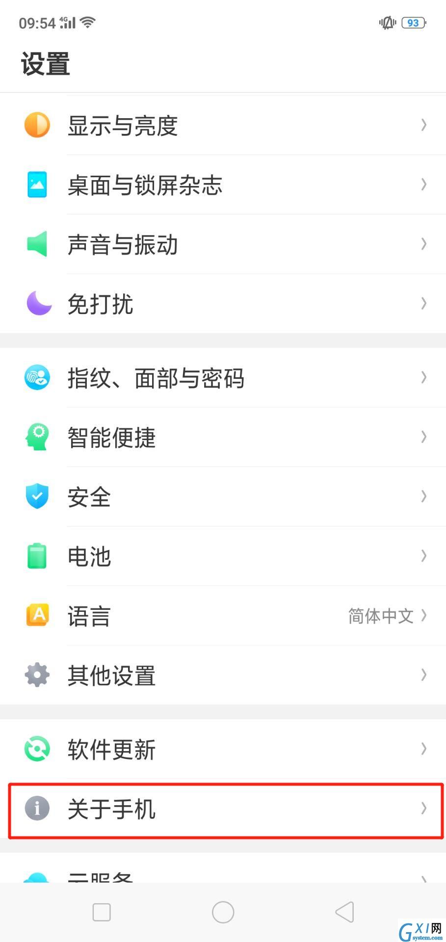 oppor17连接电脑的步骤介绍