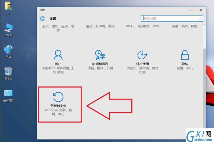 Win10系统恢复出厂设置的详细操作截图