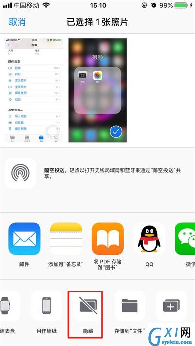 iPhonexs将照片隐藏的详细操作截图