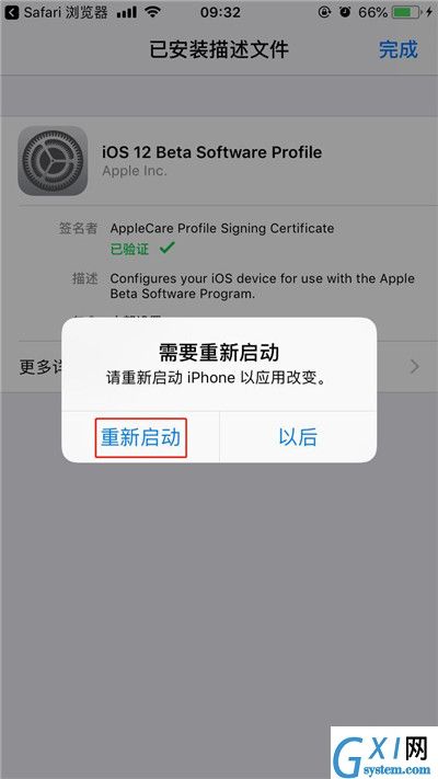 ios12beta3升级的方法介绍截图