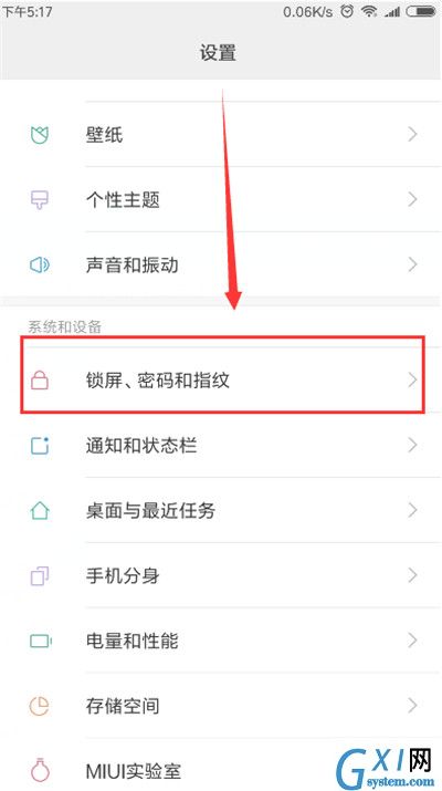 在红米6pro中设置指纹解锁的图文讲解