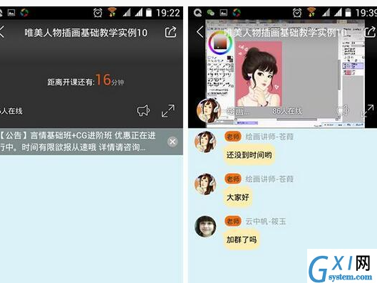 腾讯课堂app的操作步骤截图