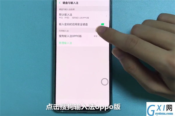 在OPPO Find X中修改输入法的方法分享截图