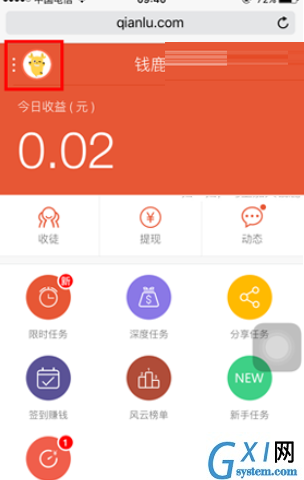 钱鹿锁屏app中联系客服的详细操作流程