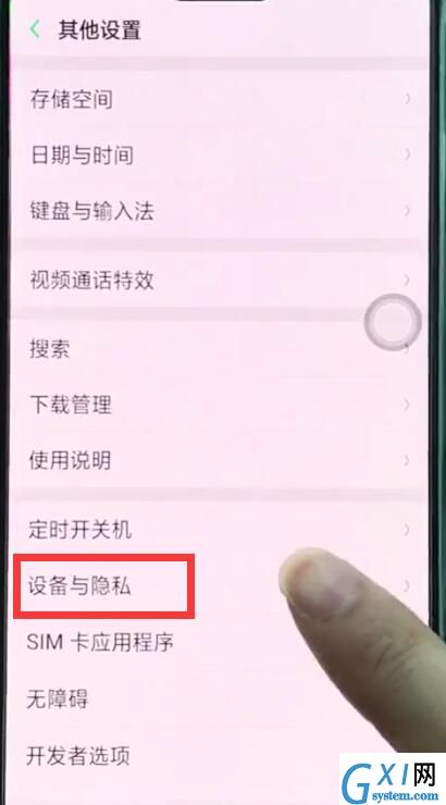 oppor15开启定位服务的具体方法截图