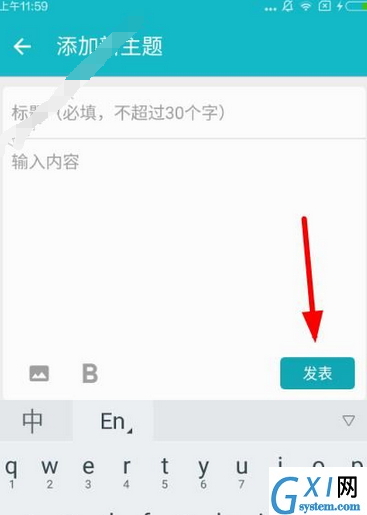 taptap中发帖子的具体方法介绍截图