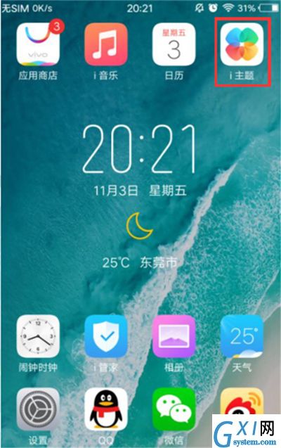 vivoz3i更改字体大小的操作流程截图