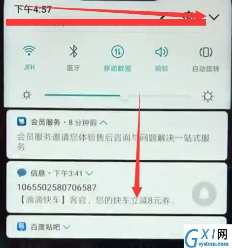 在荣耀8x中进行录屏的详细步骤截图