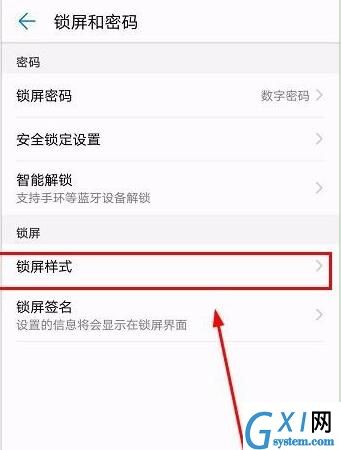 华为麦芒7更改锁屏样式的具体操作截图