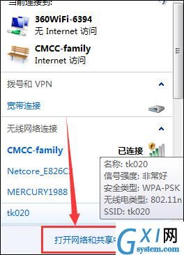 win7系统cmcc登陆界面跳不出来的处理操作截图