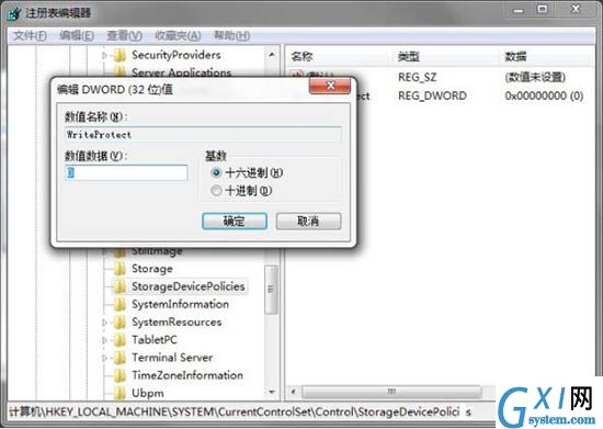 win7系统去掉磁盘被写保护的详细操作截图