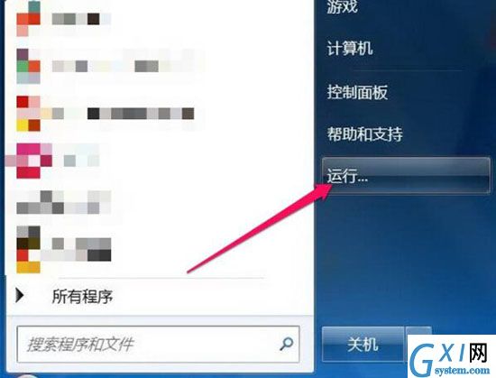 win7系统libeay32.dll丢失的处理教程分享截图