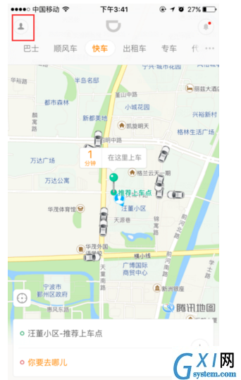 在滴滴出行APP中修改头像的图文教程