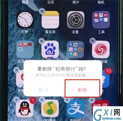 iphonexr删掉应用的操作步骤截图