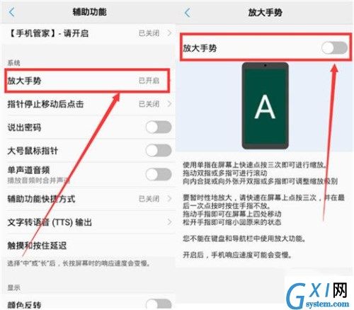 vivoZ3放大屏幕的详细操作流程截图