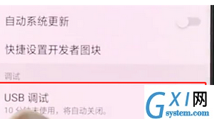 oppoa3设置usb调试的简单操作截图