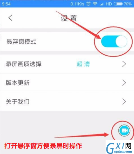 oppor11进行录屏的具体操作过程截图