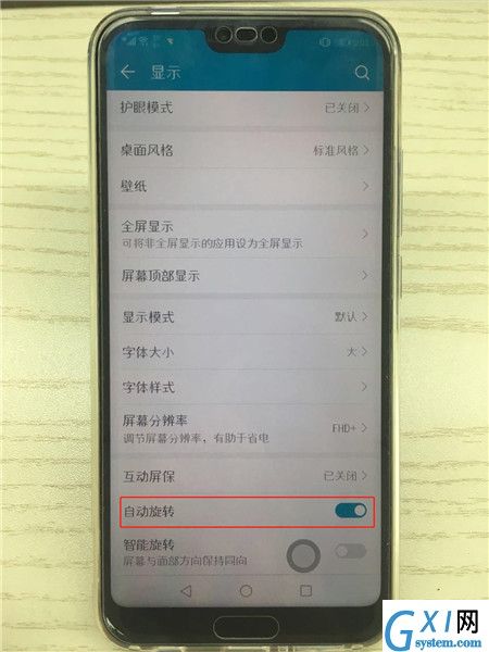 在荣耀10中关闭自动旋转的具体步骤截图