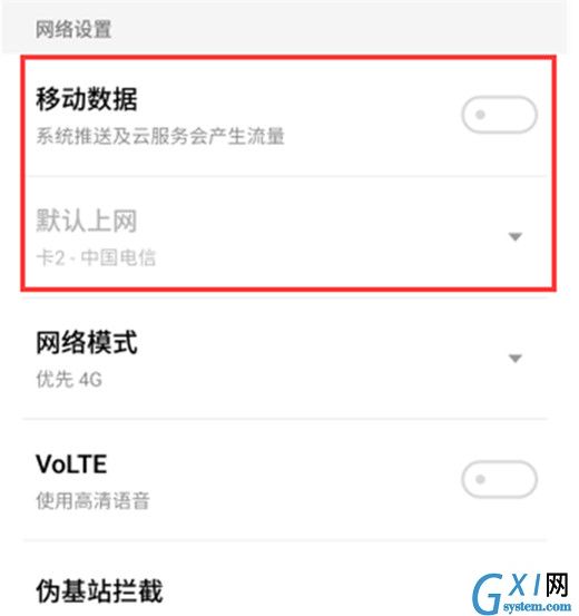 魅族v8切换手机卡的详细操作过程截图