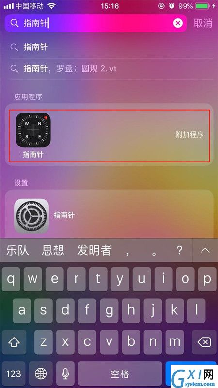 在iphonex中使用指南针水平仪的方法讲解