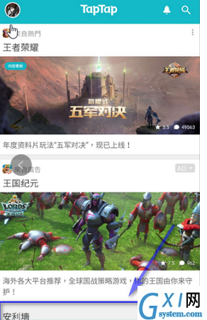 taptap中更改地址限制的详细图文讲解截图