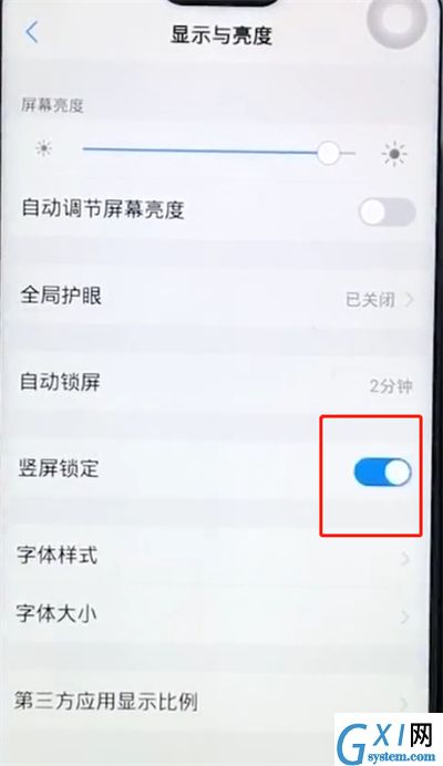 vivoz1开启横屏的详细操作过程截图