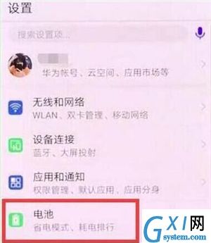 在华为nova4e中设置显示电量百分比的图文教程截图